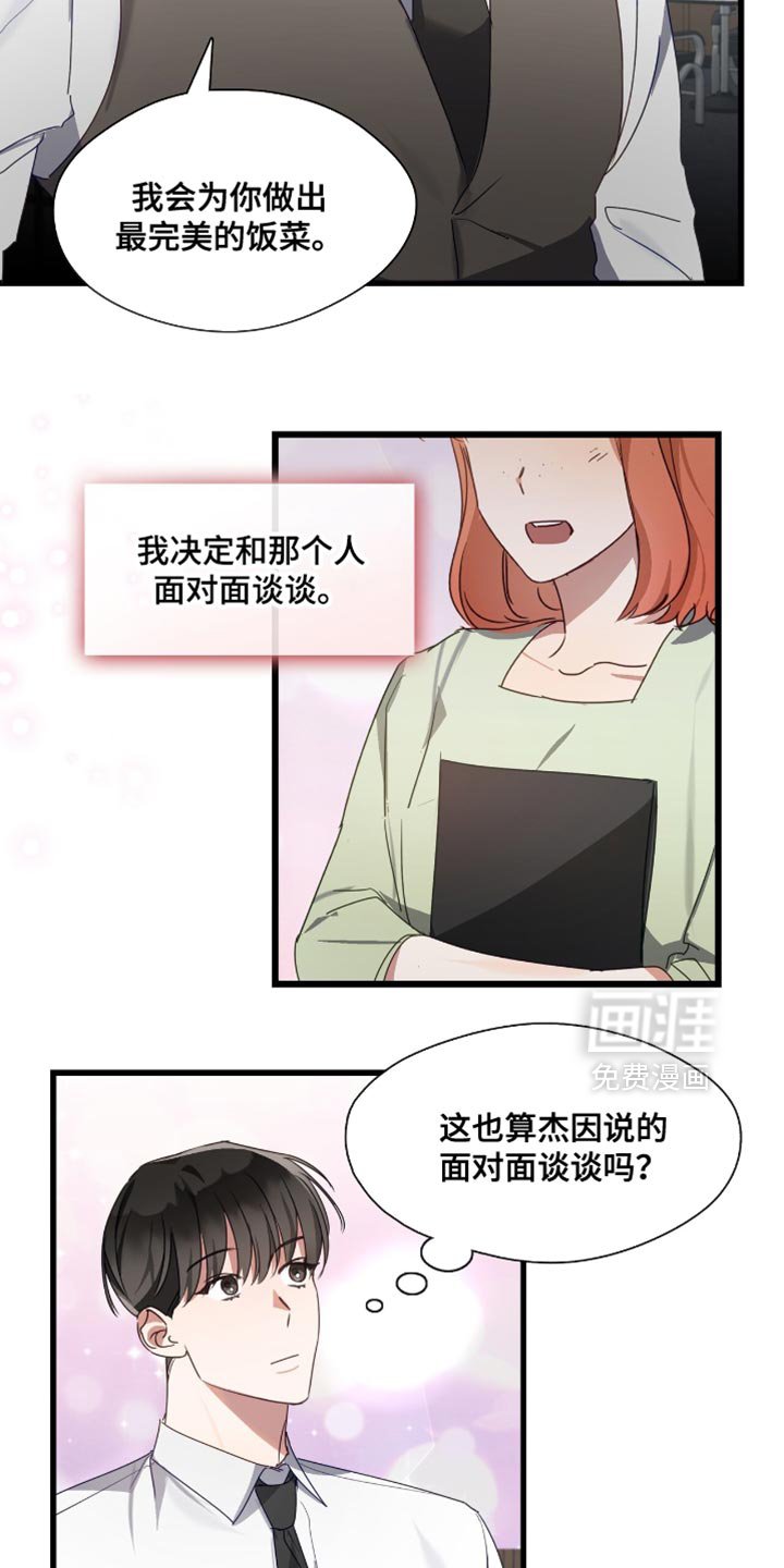 第31章：我很期待