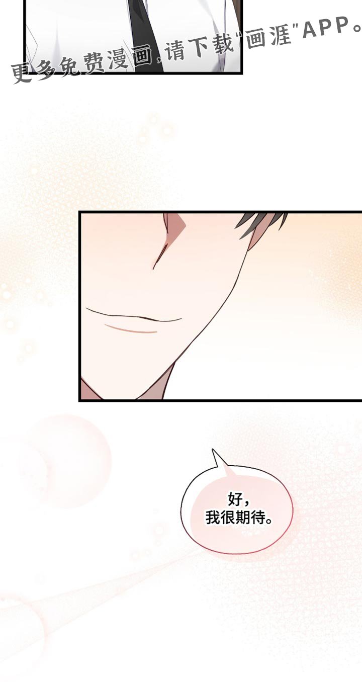 第31章：我很期待
