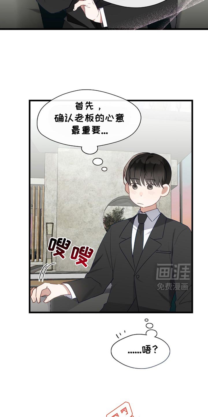 第32章：快乐的源泉！