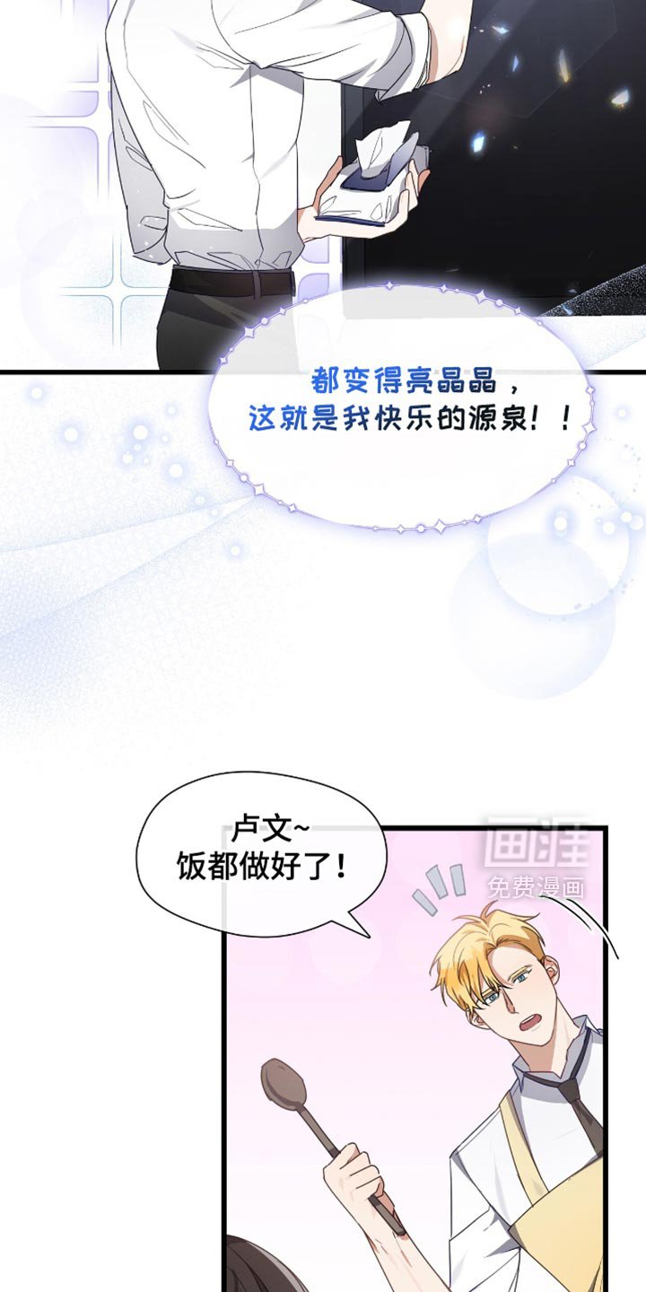 第32章：快乐的源泉！