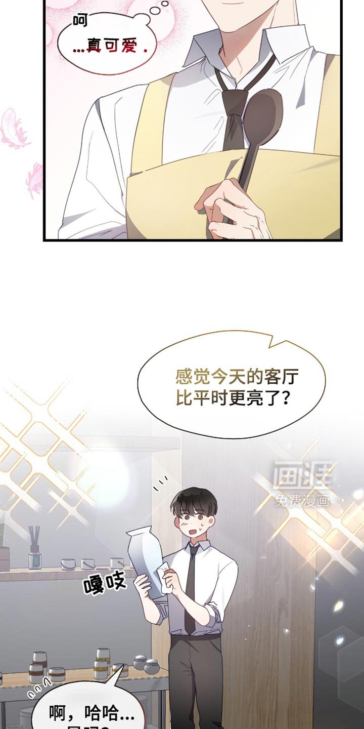 第32章：快乐的源泉！