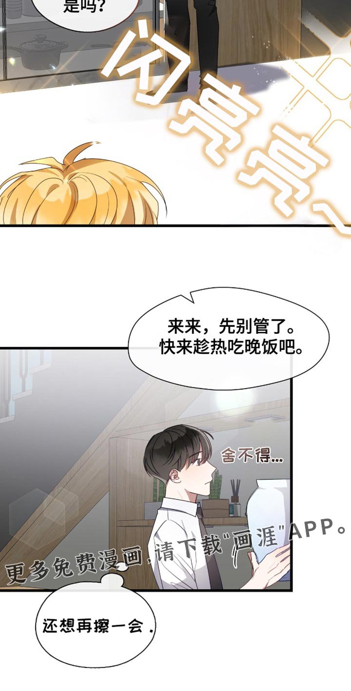 第32章：快乐的源泉！