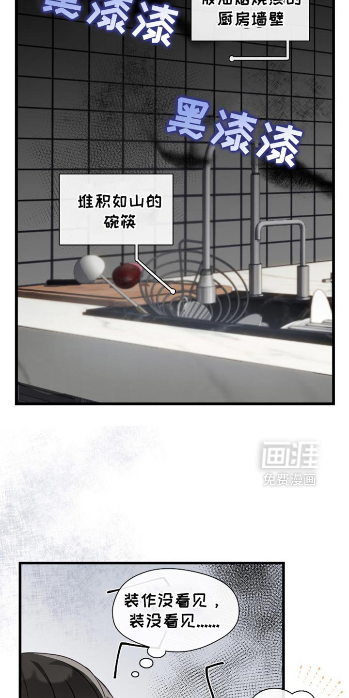 第33章：我非常了解