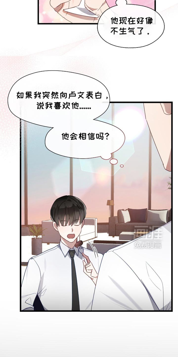第33章：我非常了解