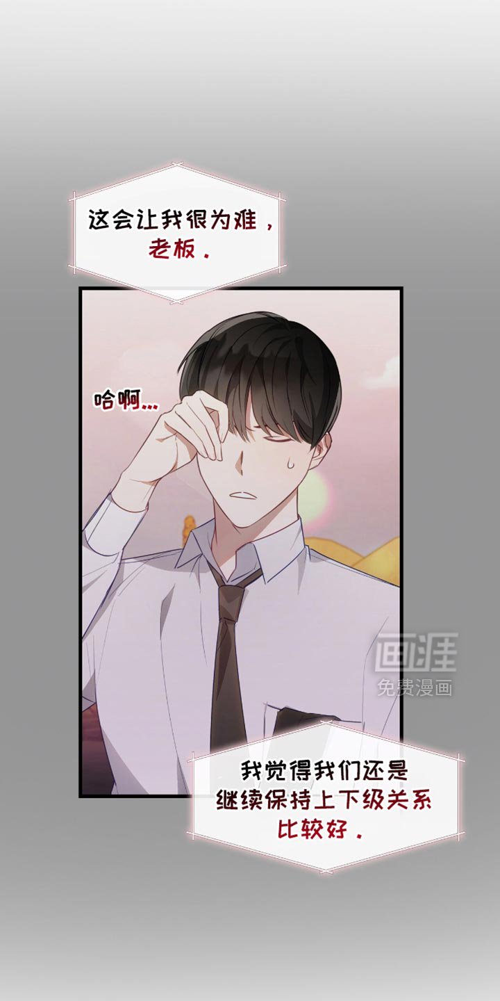 第33章：我非常了解