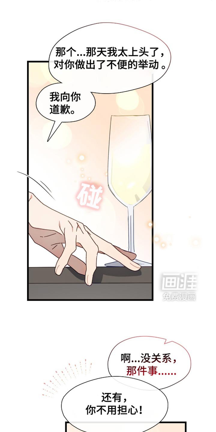 第33章：我非常了解