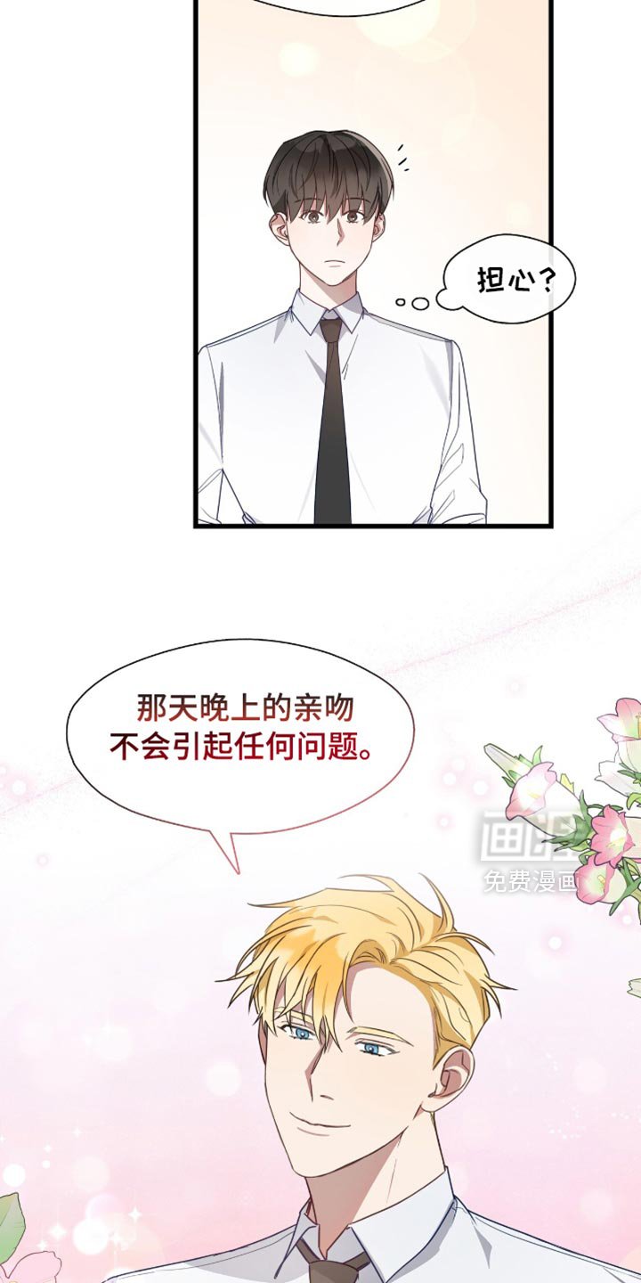 第33章：我非常了解