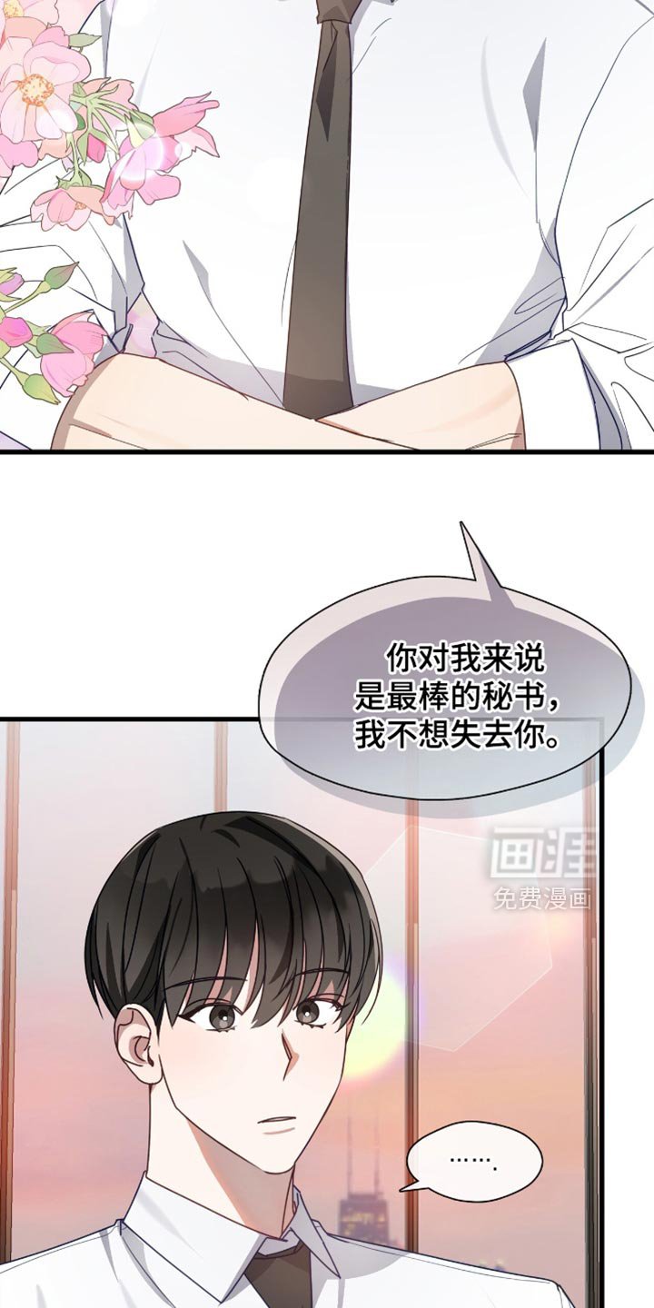 第33章：我非常了解
