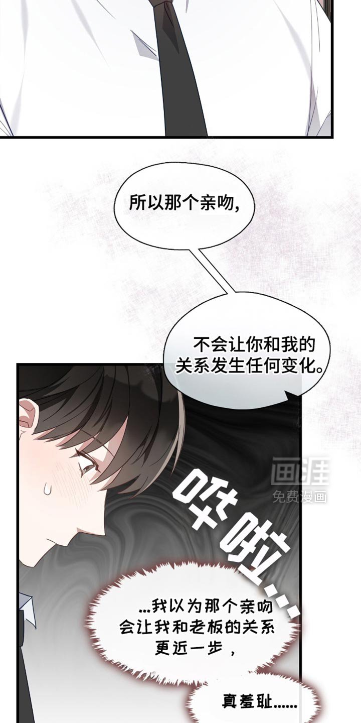 第33章：我非常了解