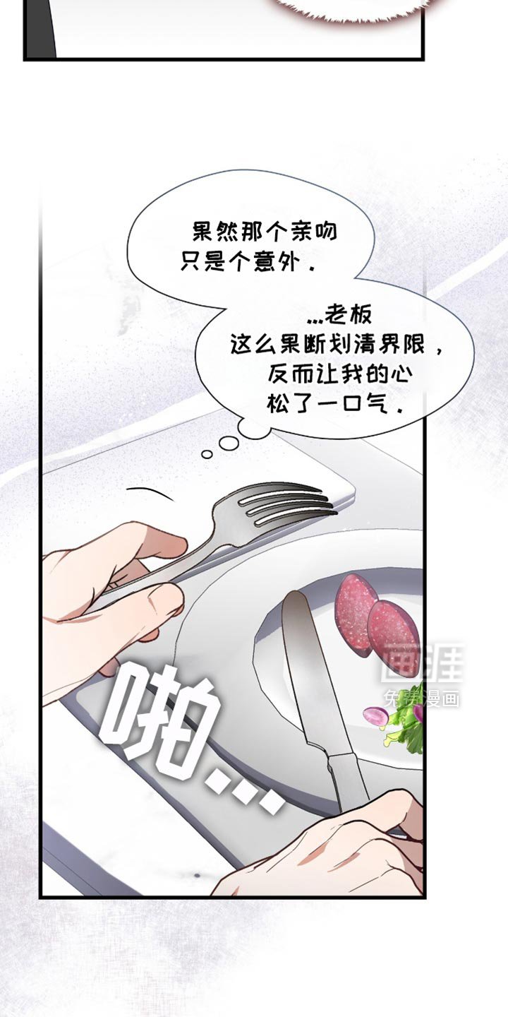 第33章：我非常了解