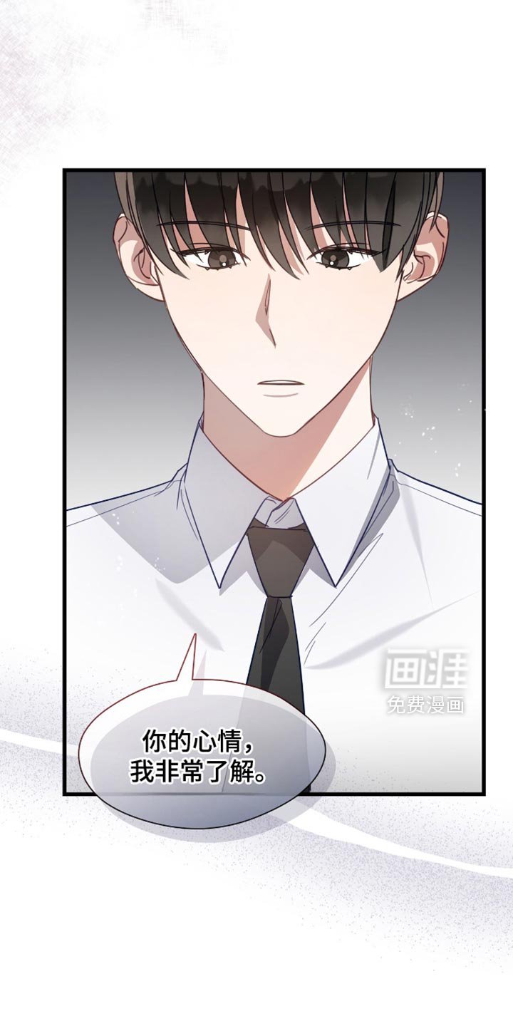 第33章：我非常了解