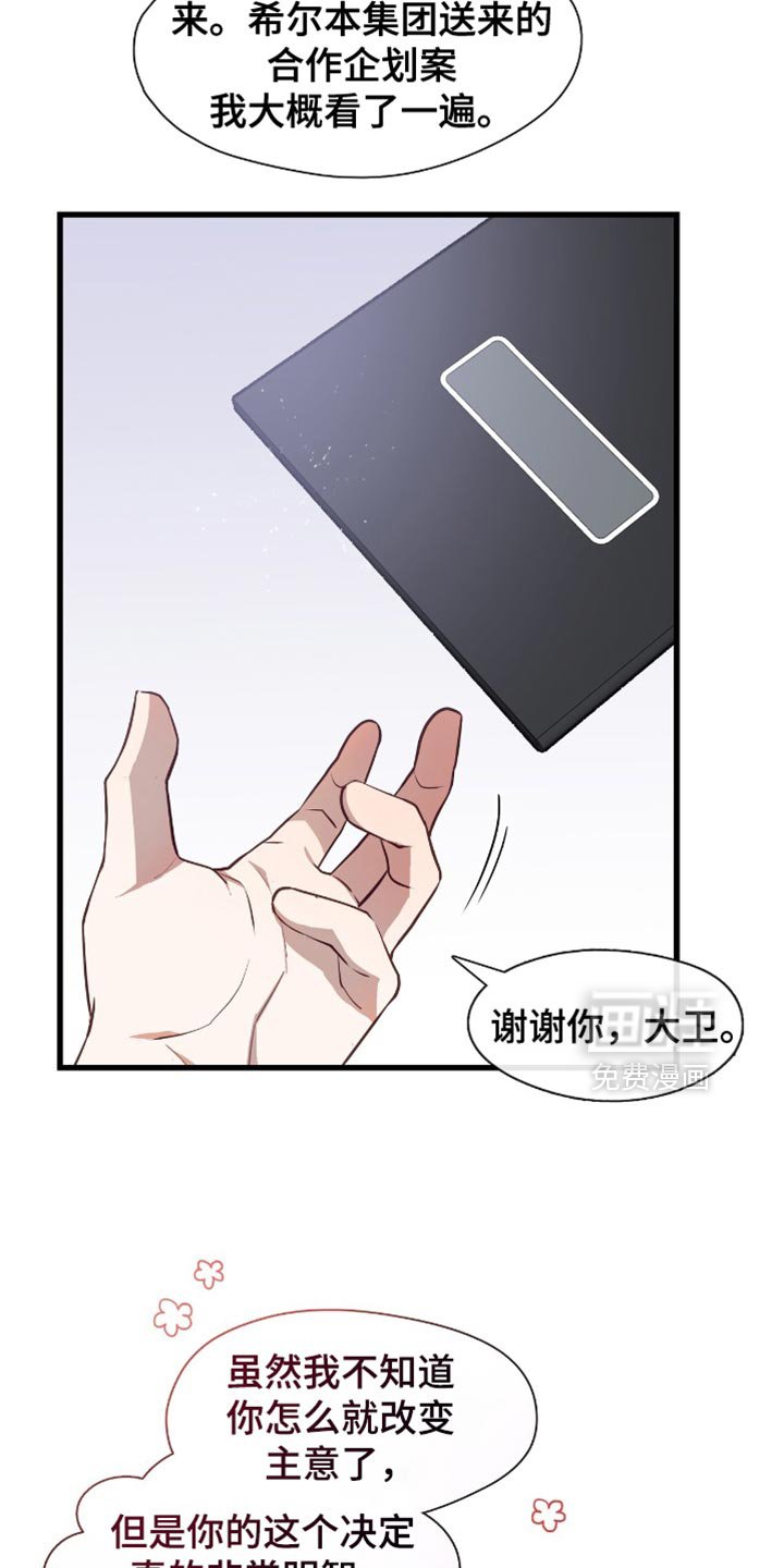 第33章：我非常了解