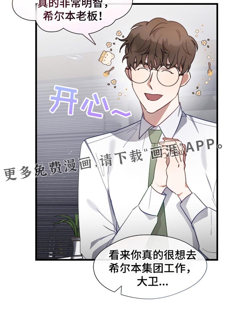 第33章：我非常了解