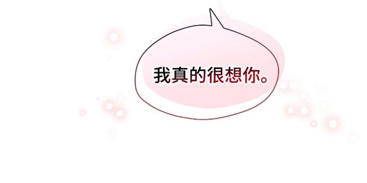 第34章：我真的很想你