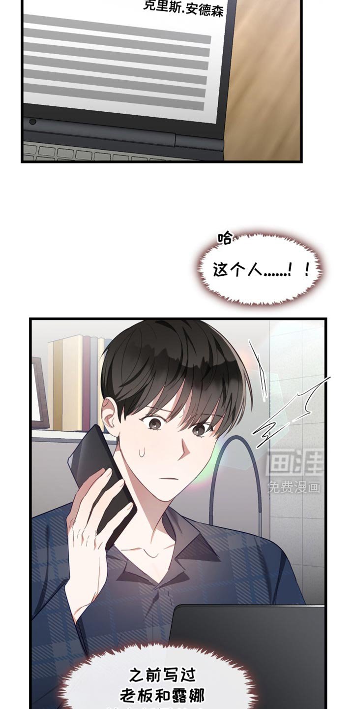 第35章：我想见你