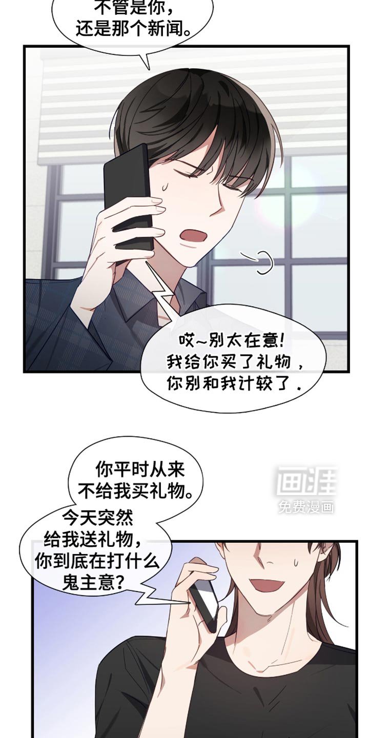 第35章：我想见你