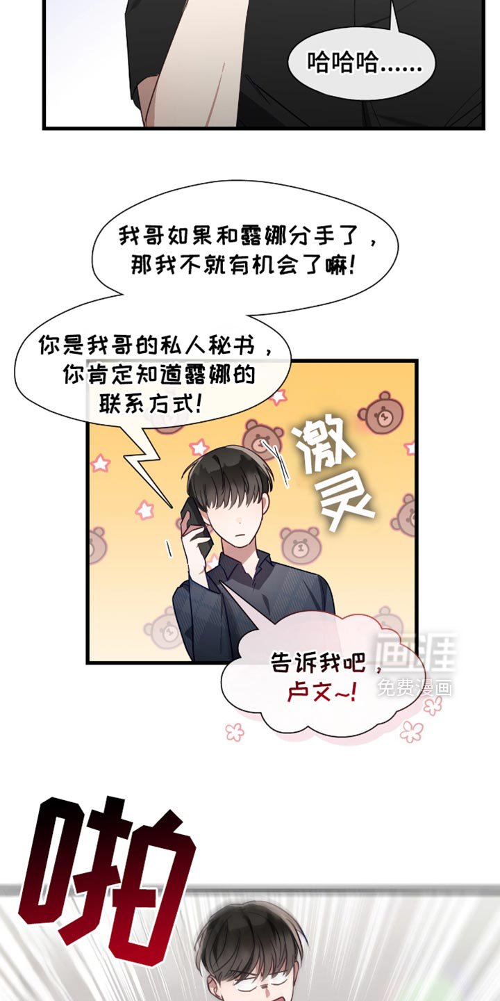 第35章：我想见你