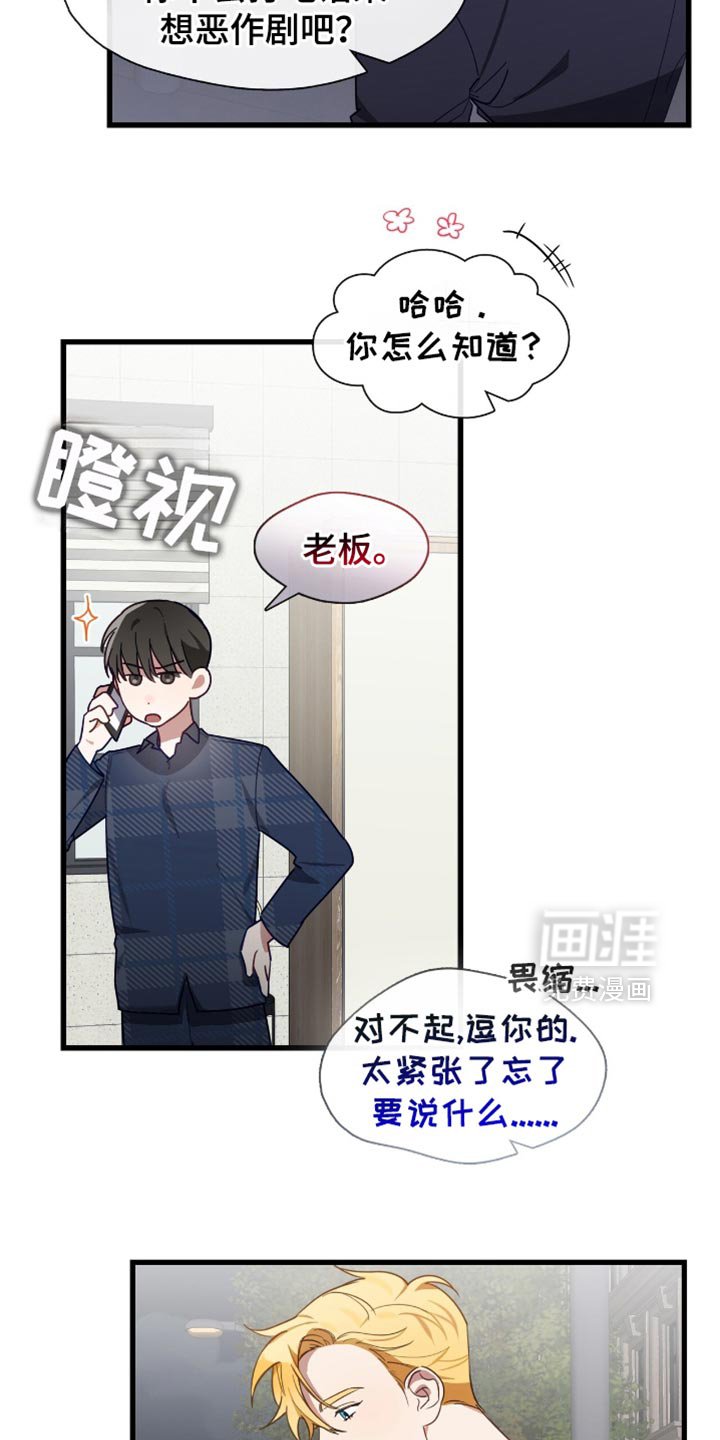 第35章：我想见你