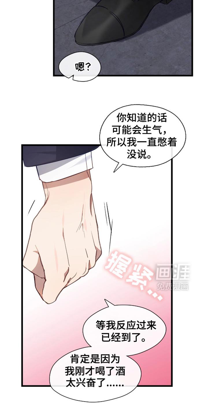 第35章：我想见你
