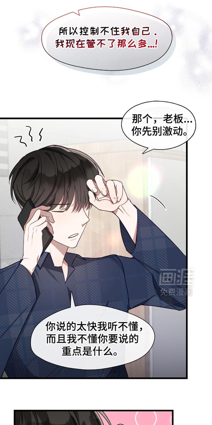 第35章：我想见你