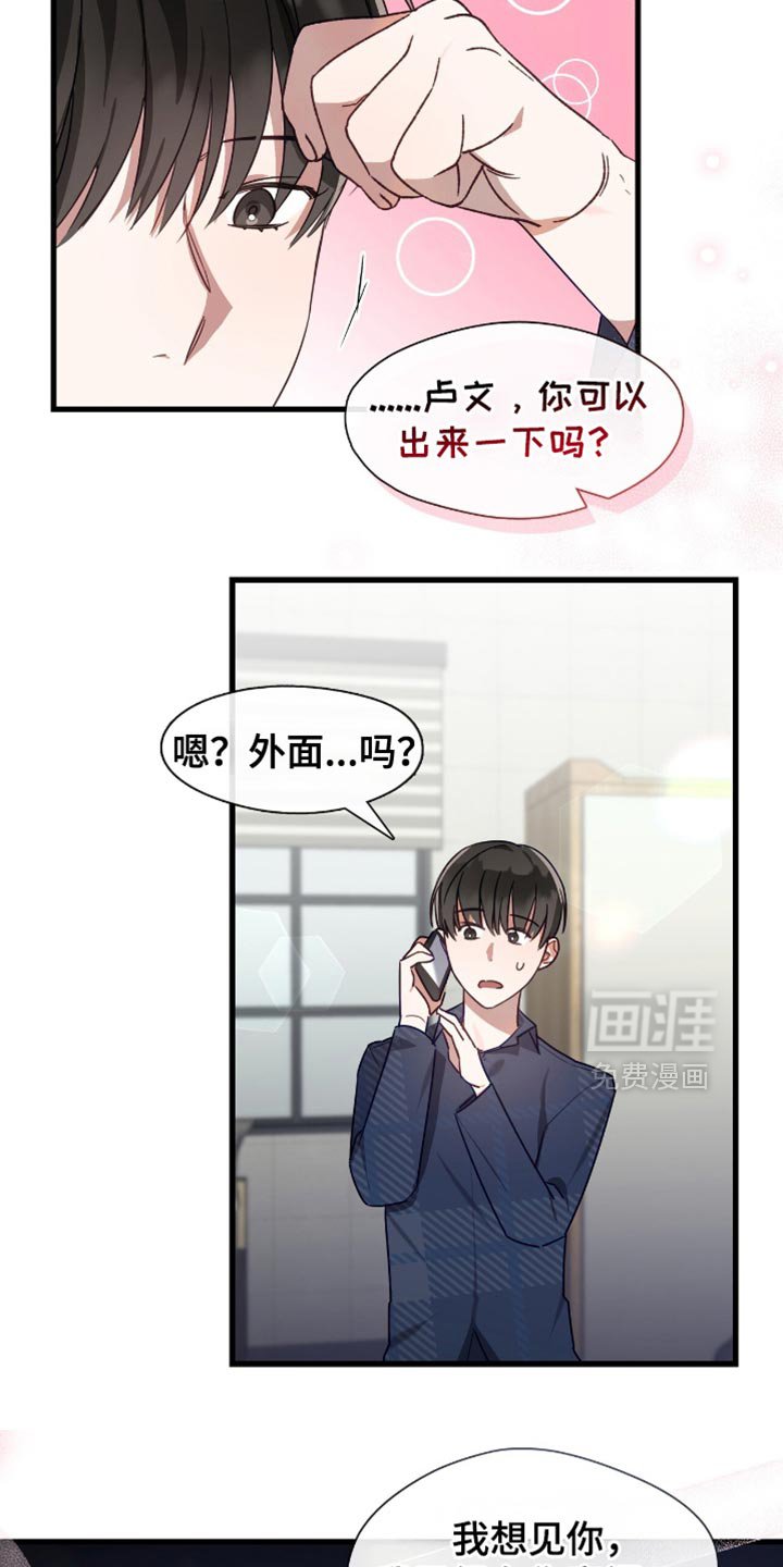第35章：我想见你