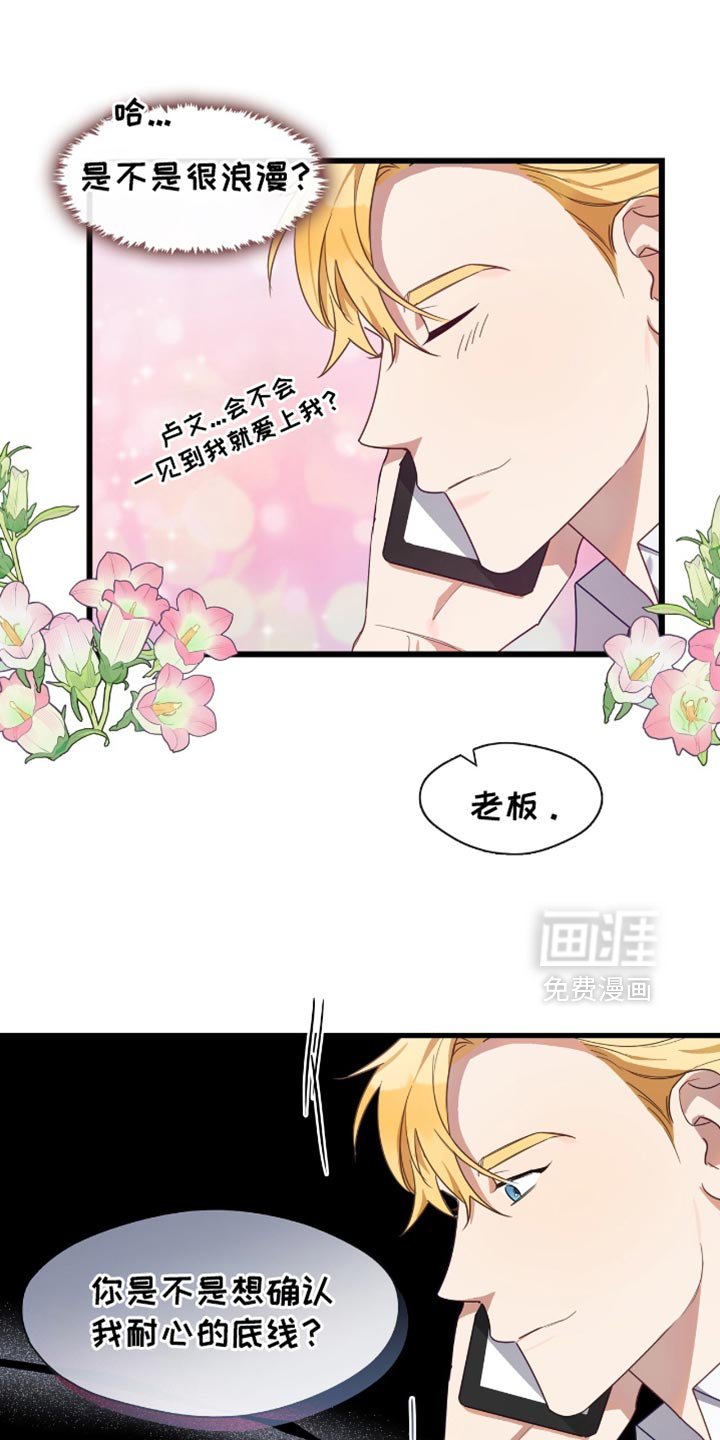 第36章：心动