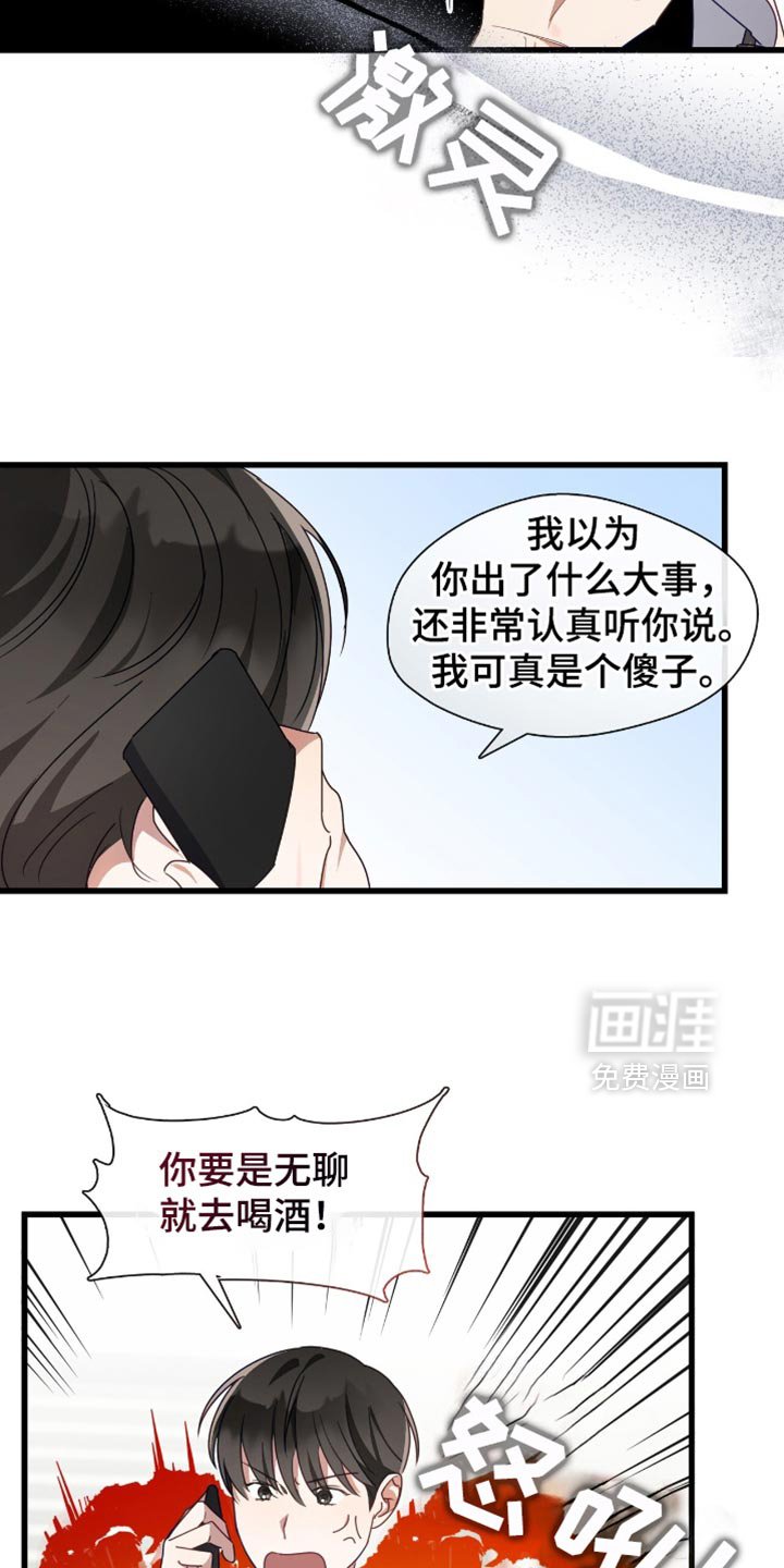 第36章：心动