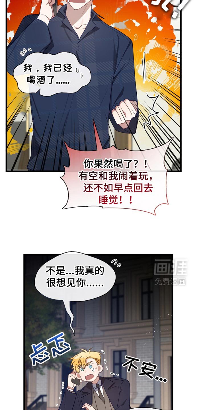 第36章：心动