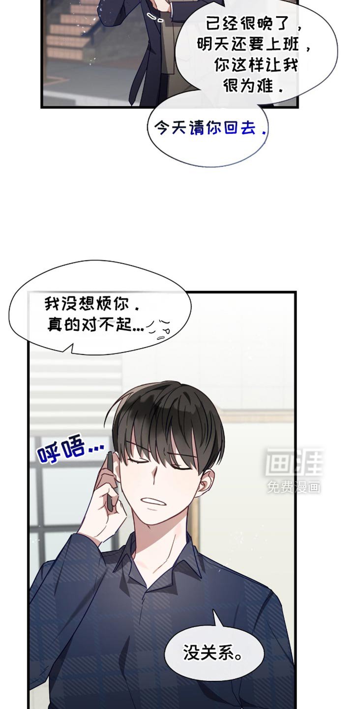 第36章：心动