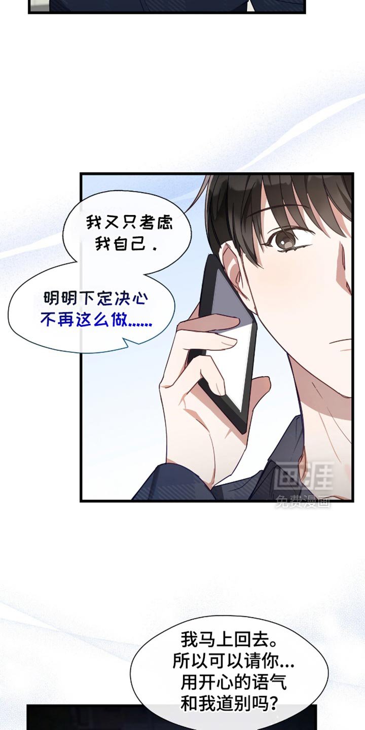 第36章：心动