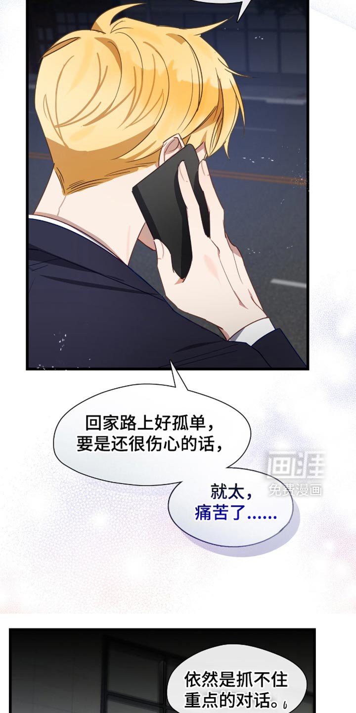第36章：心动