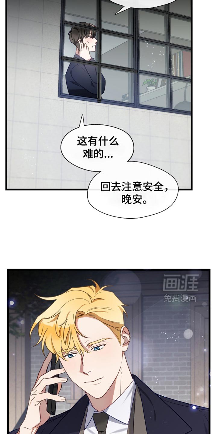 第36章：心动