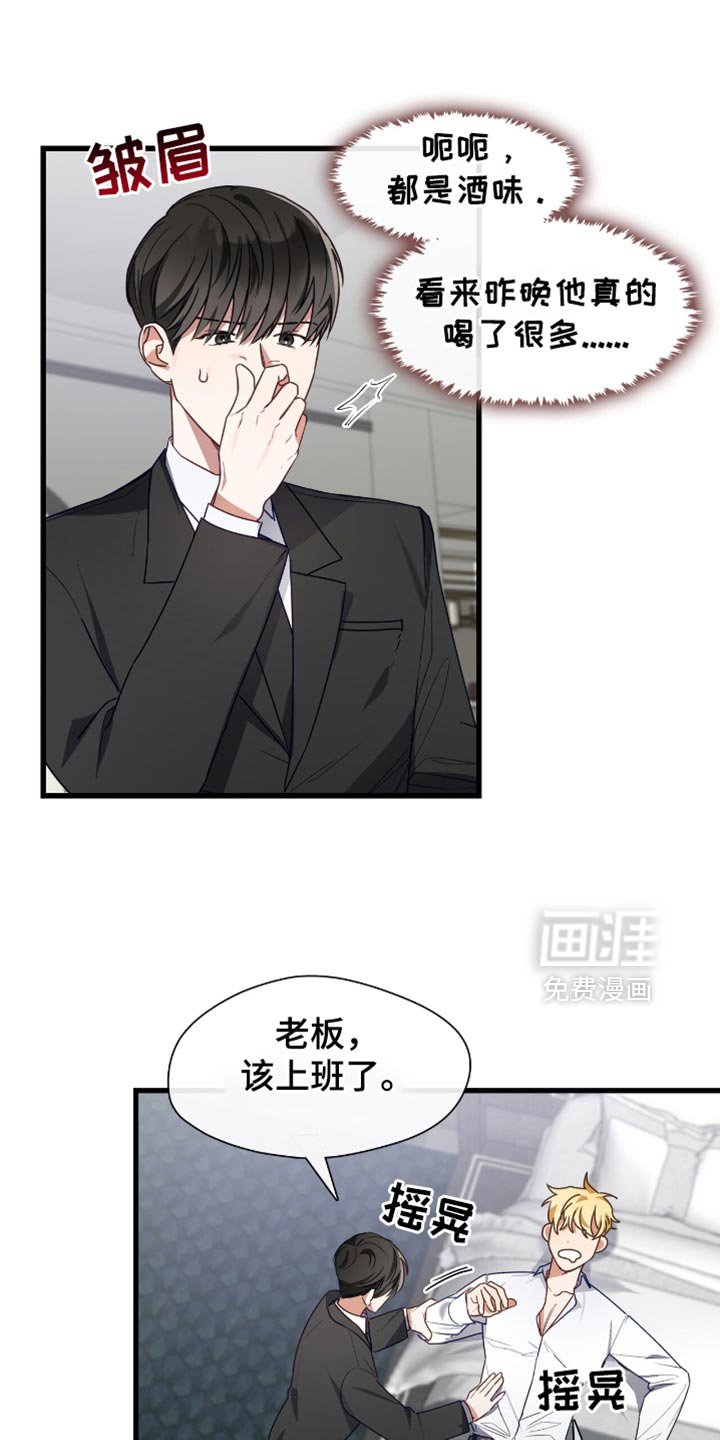 第36章：心动