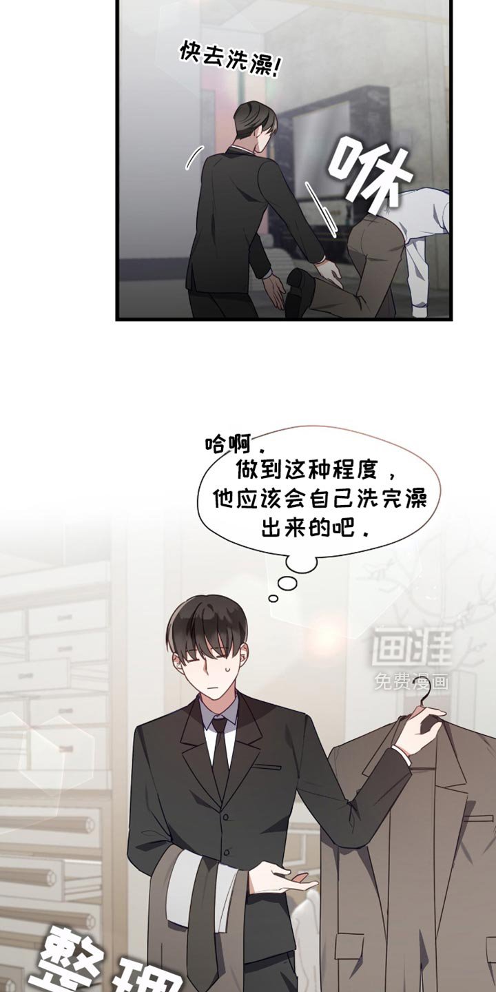 第36章：心动