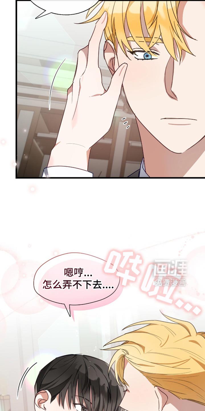 第36章：心动