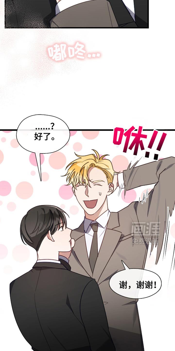 第36章：心动