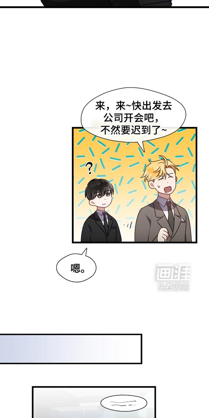 第36章：心动