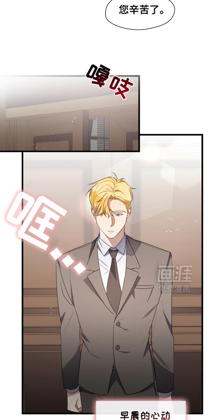 第36章：心动