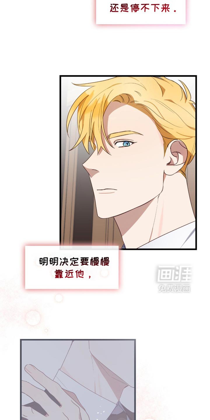 第36章：心动