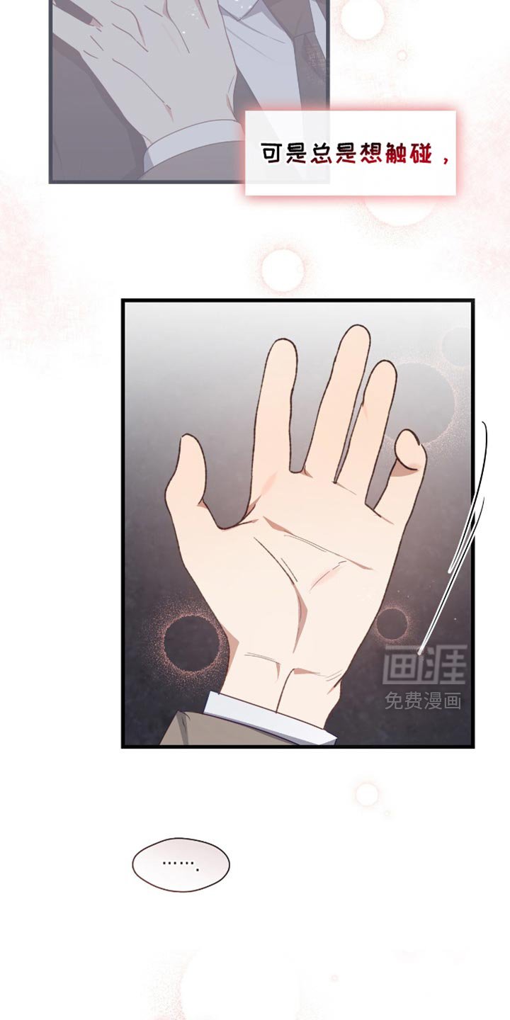 第36章：心动