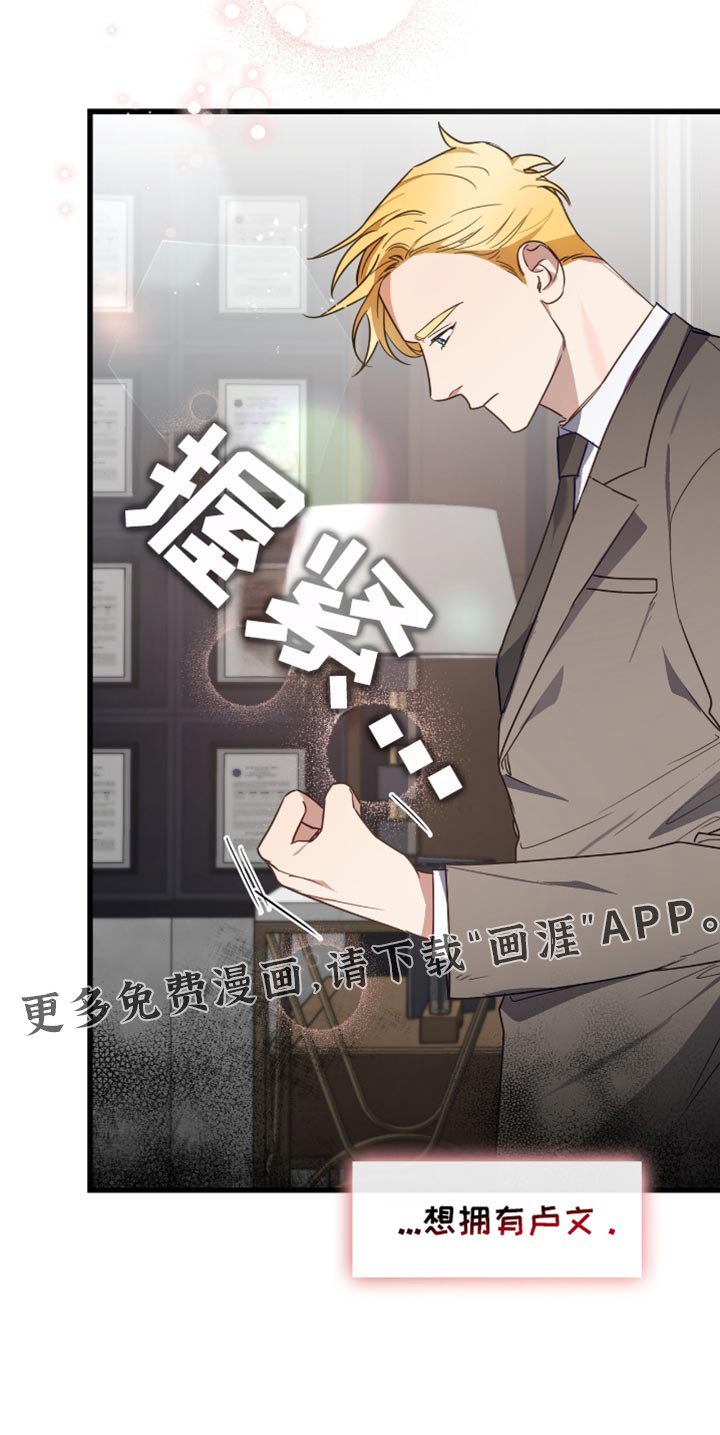 第36章：心动