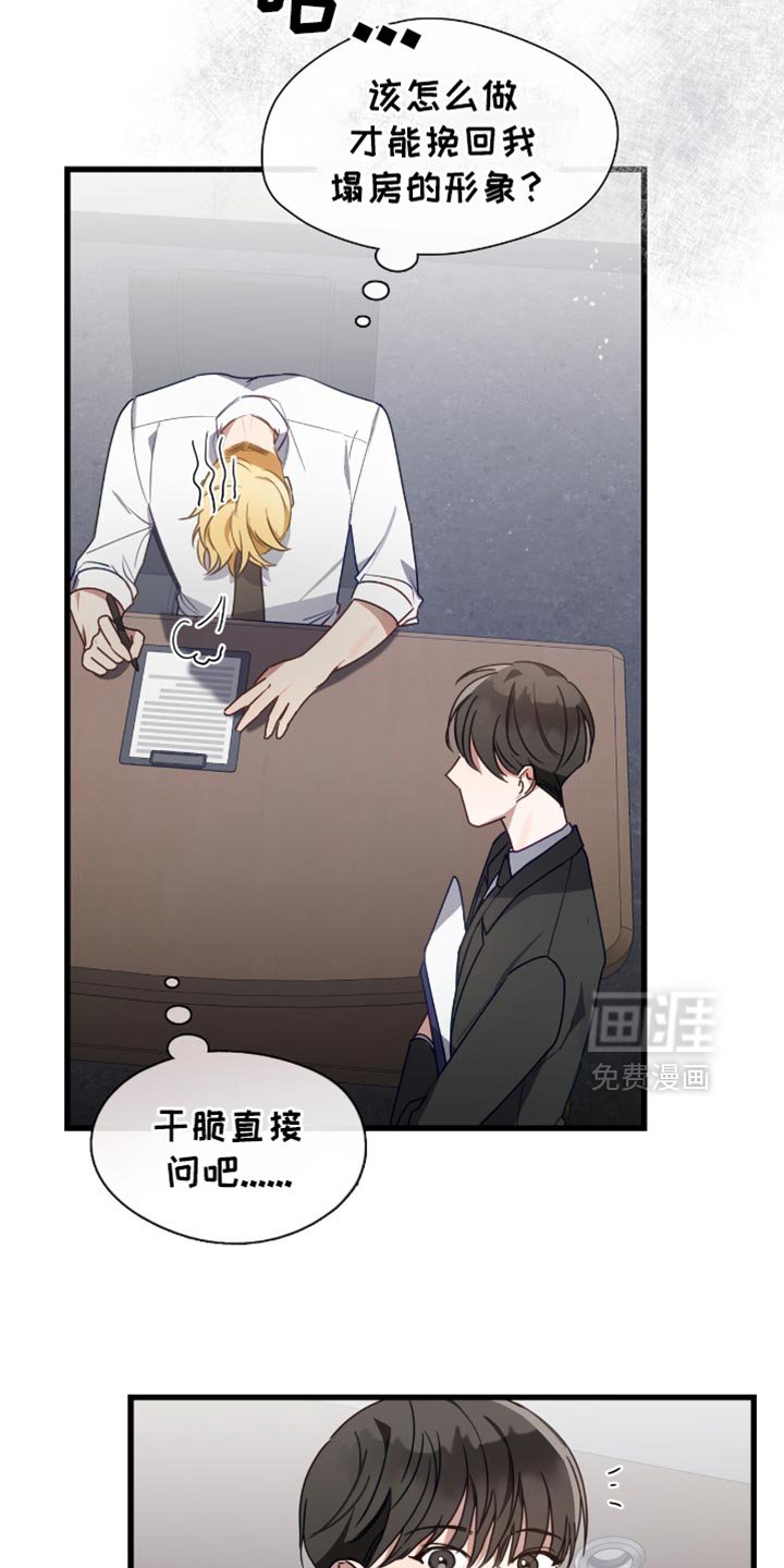 第37章：你的健康更重要！