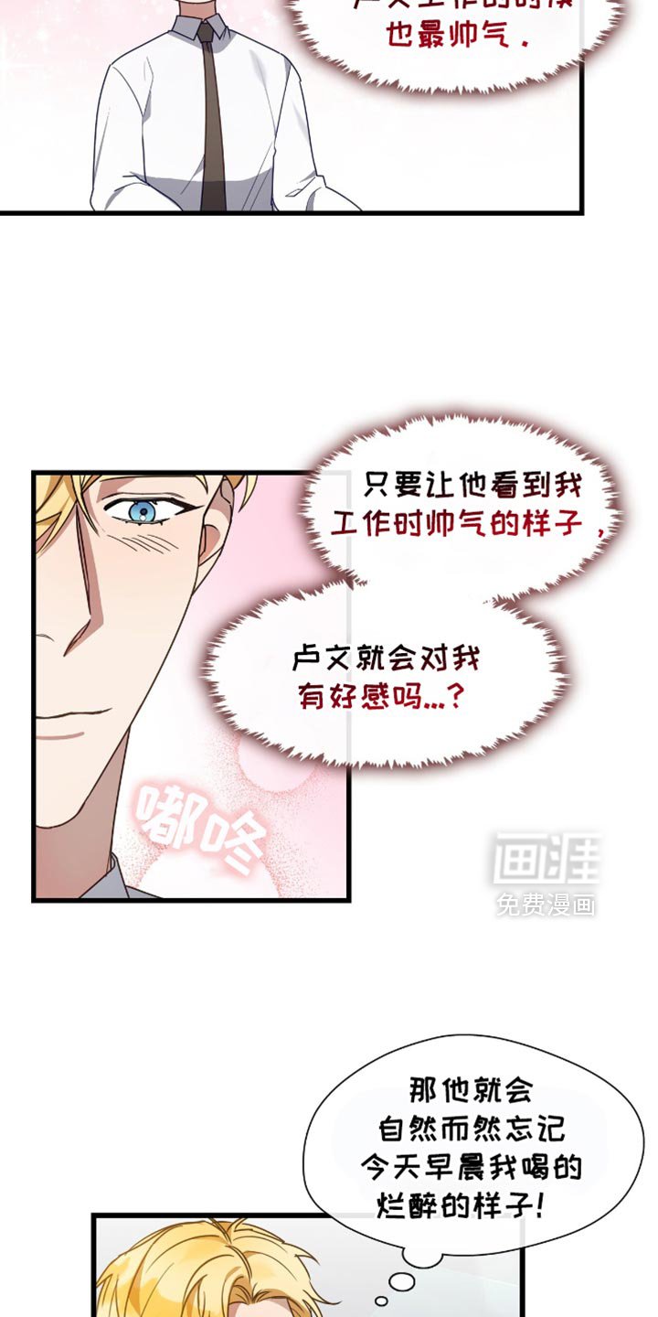 第37章：你的健康更重要！