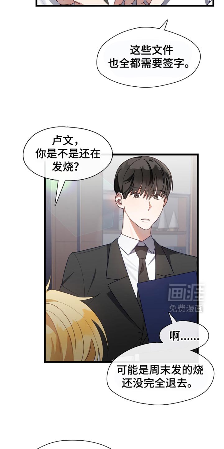 第37章：你的健康更重要！