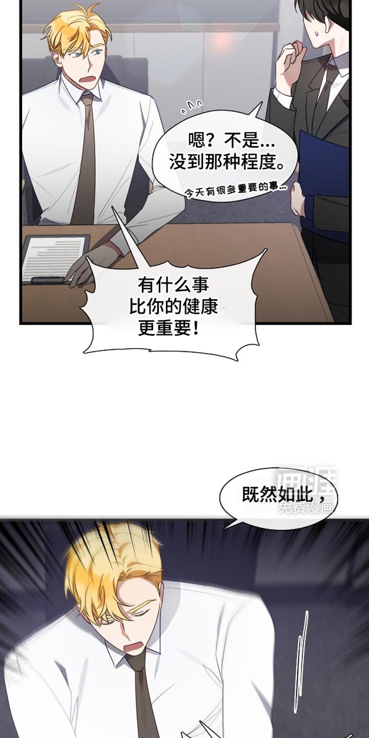第37章：你的健康更重要！