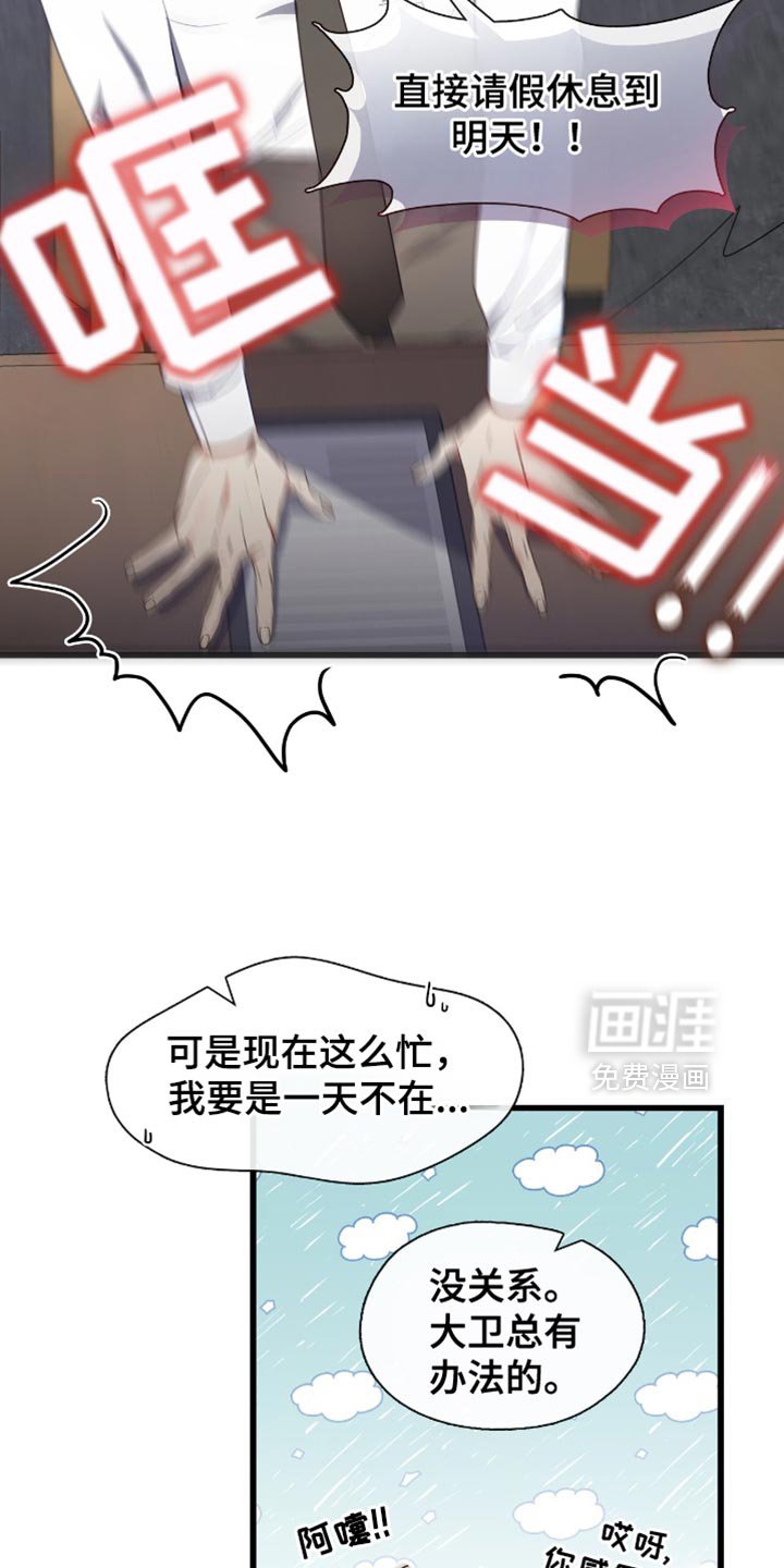 第37章：你的健康更重要！
