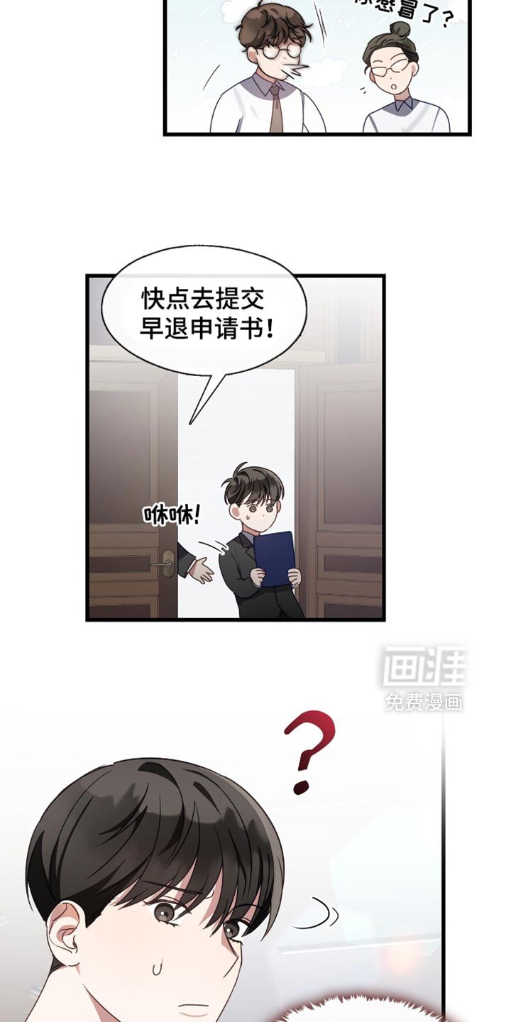 第37章：你的健康更重要！