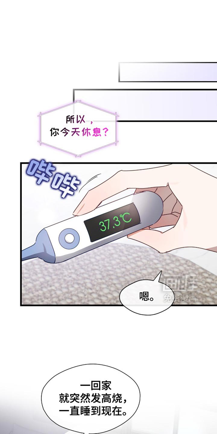 第38章：他非要进来的