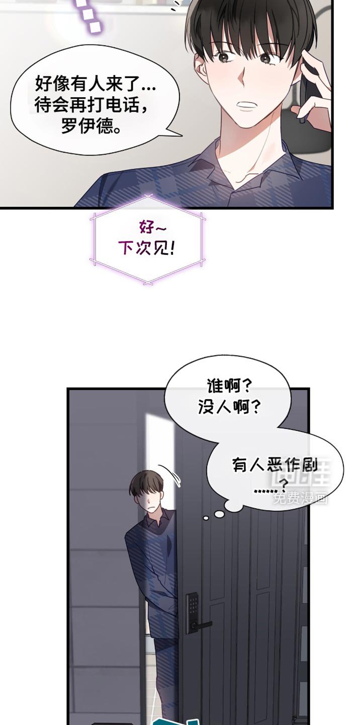 第38章：他非要进来的