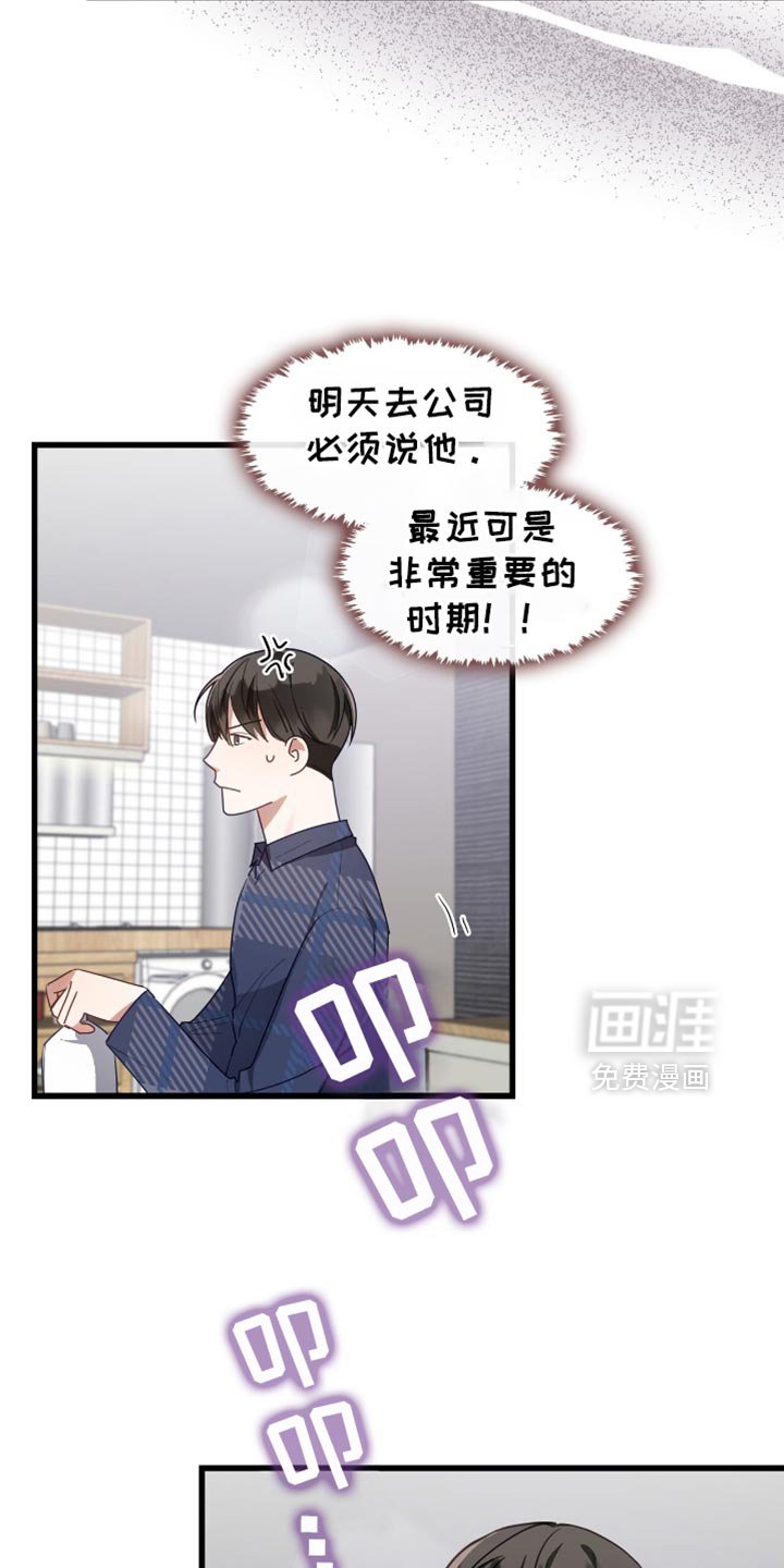 第38章：他非要进来的